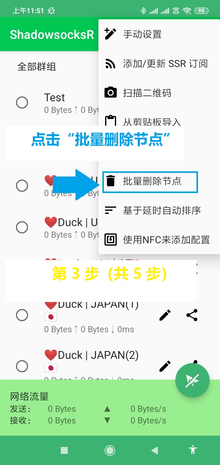 step-3 Android