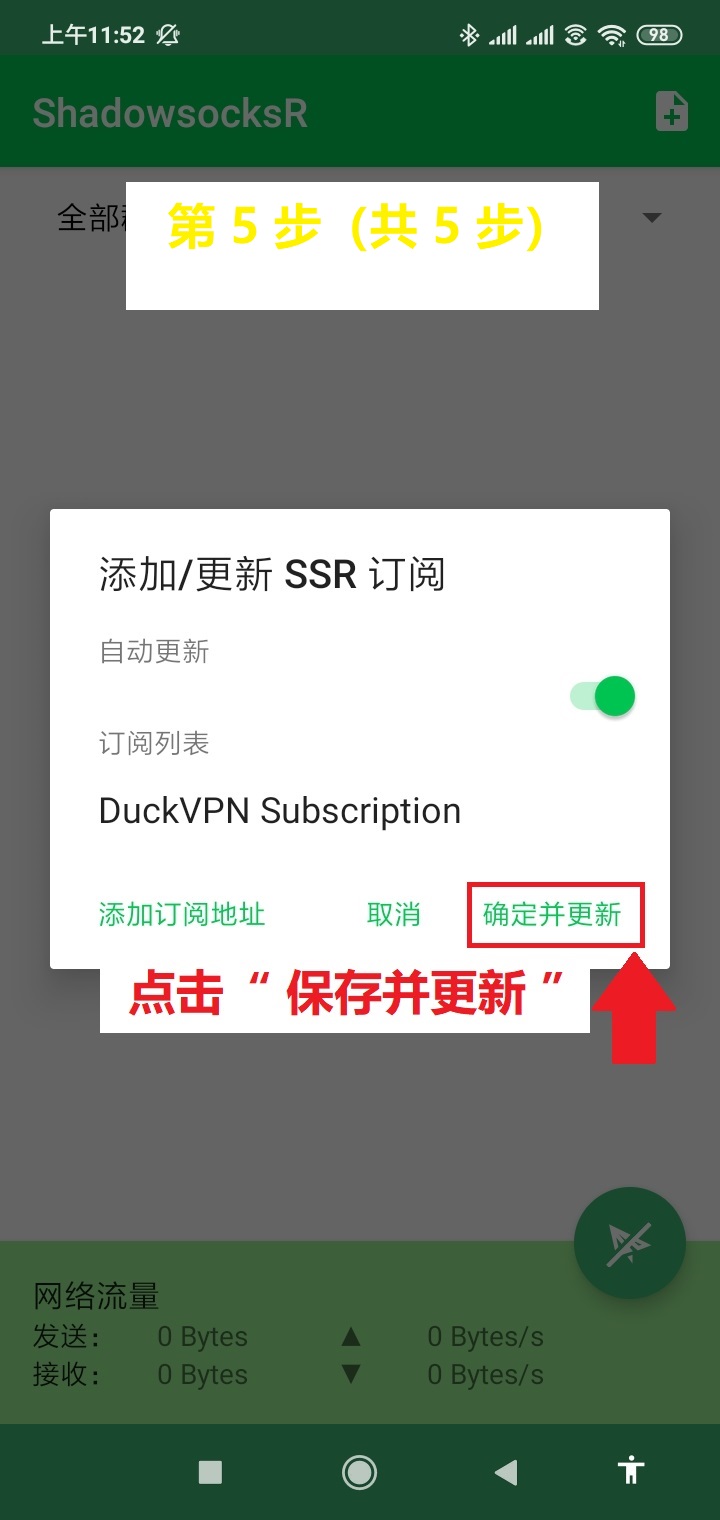 step-5 Android