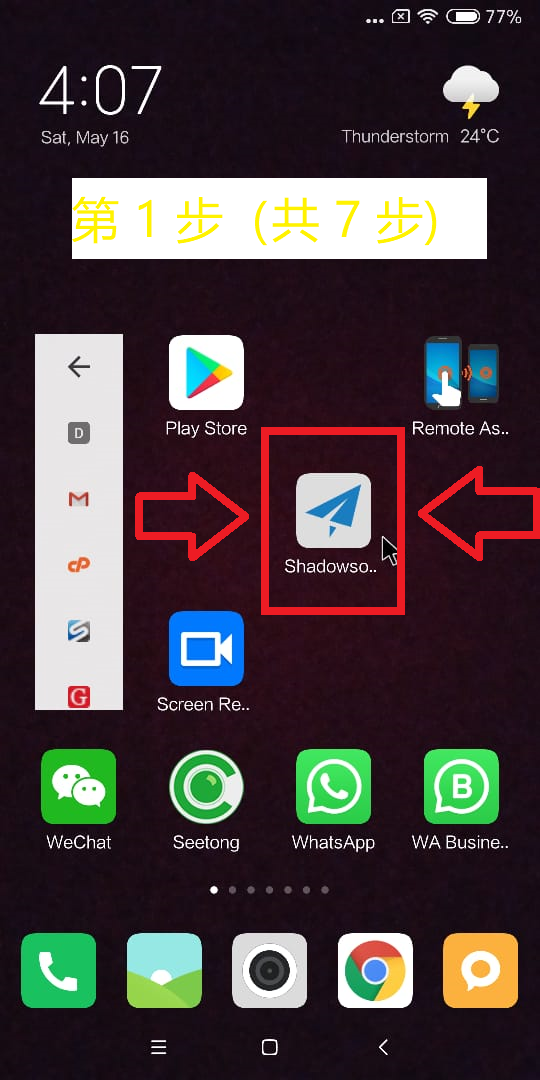 step-1 Android