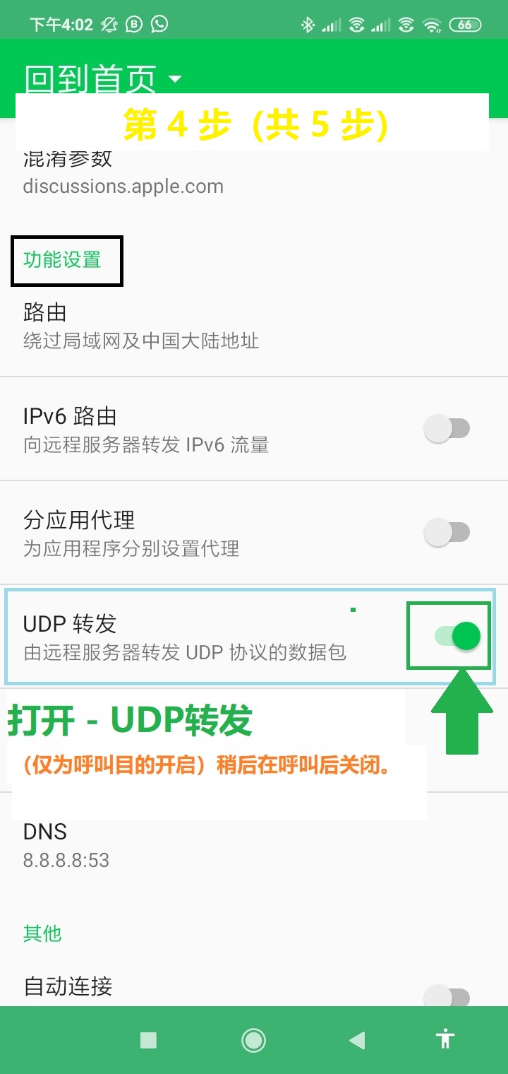 step-4 Android