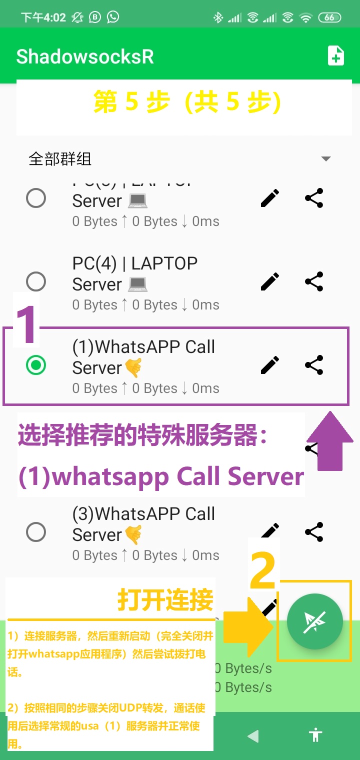 step-5 Android