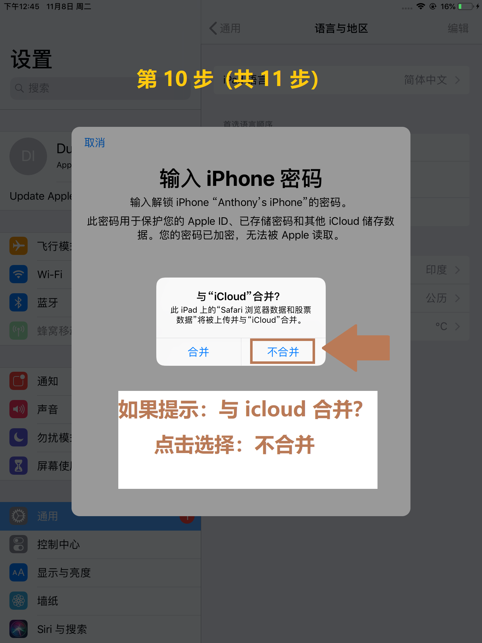 step-4 Iphone