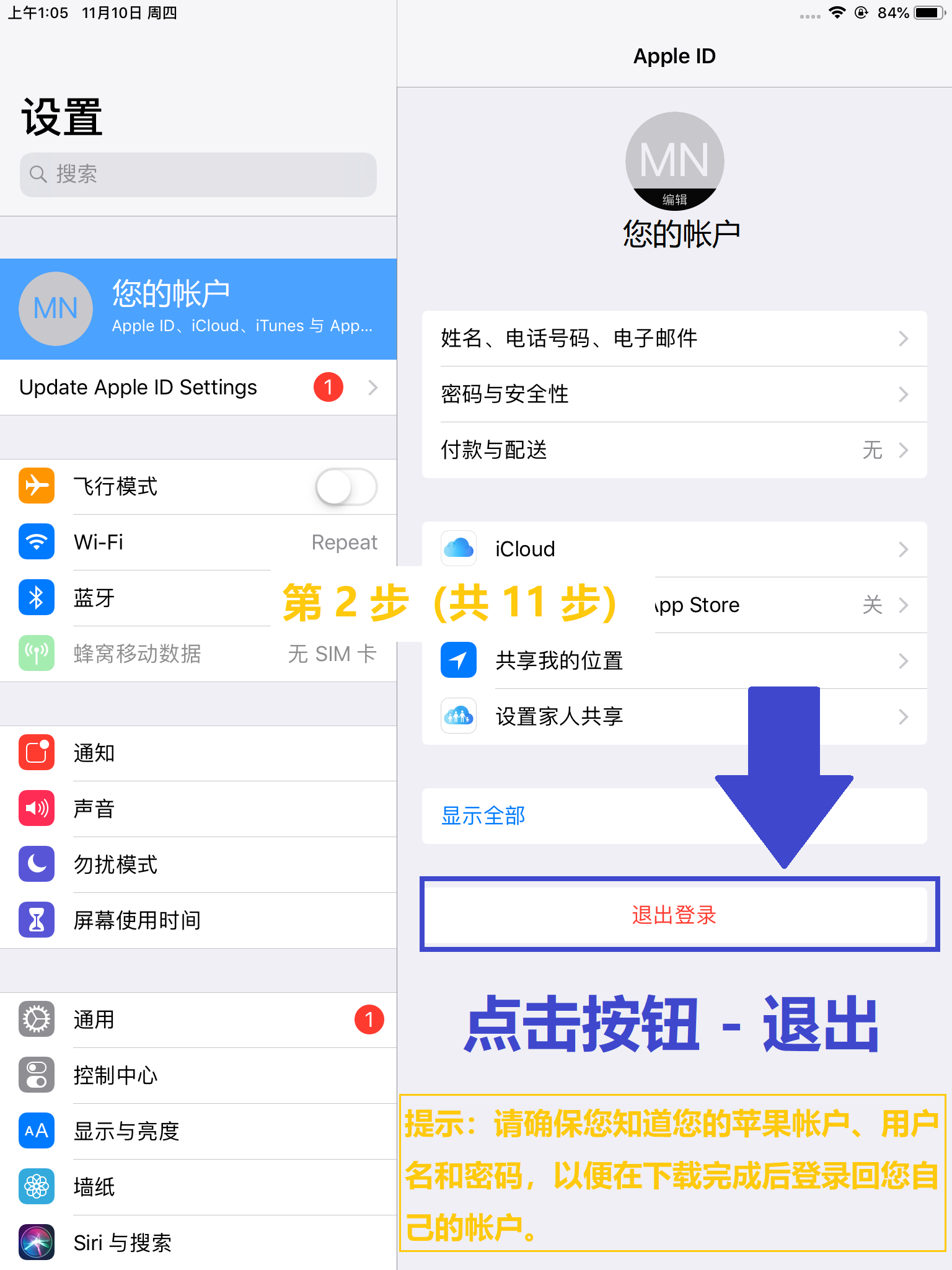 step-2 Iphone