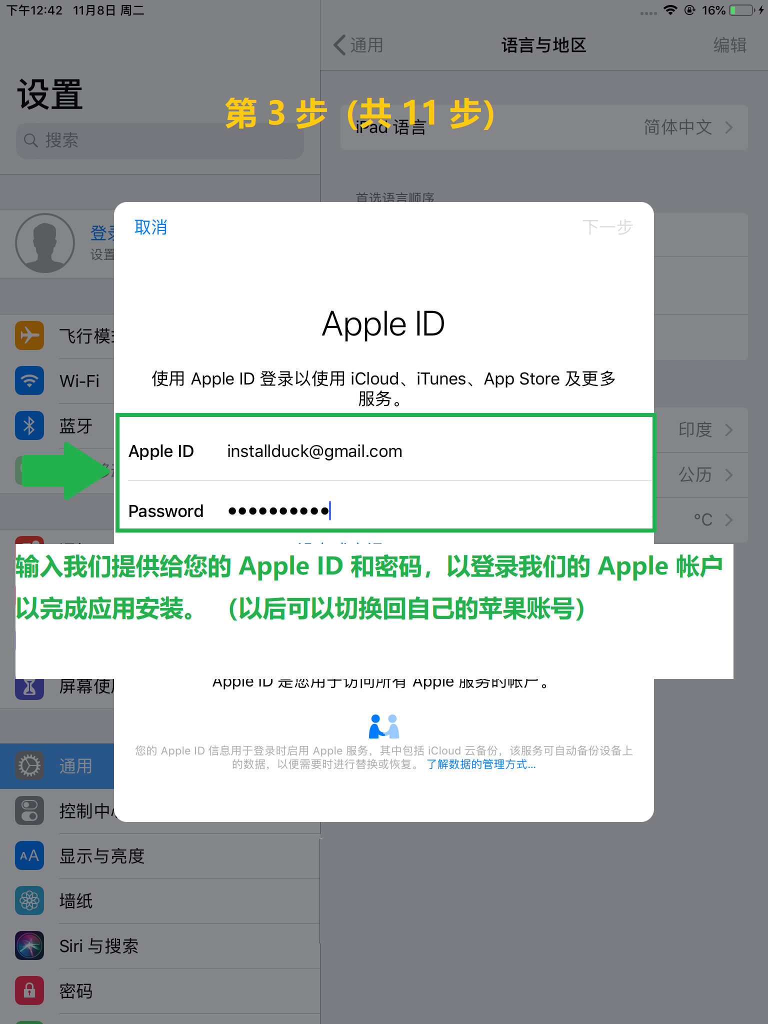 step-3 Iphone