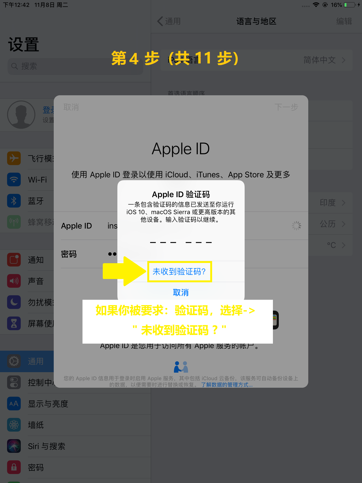 step-4 Iphone