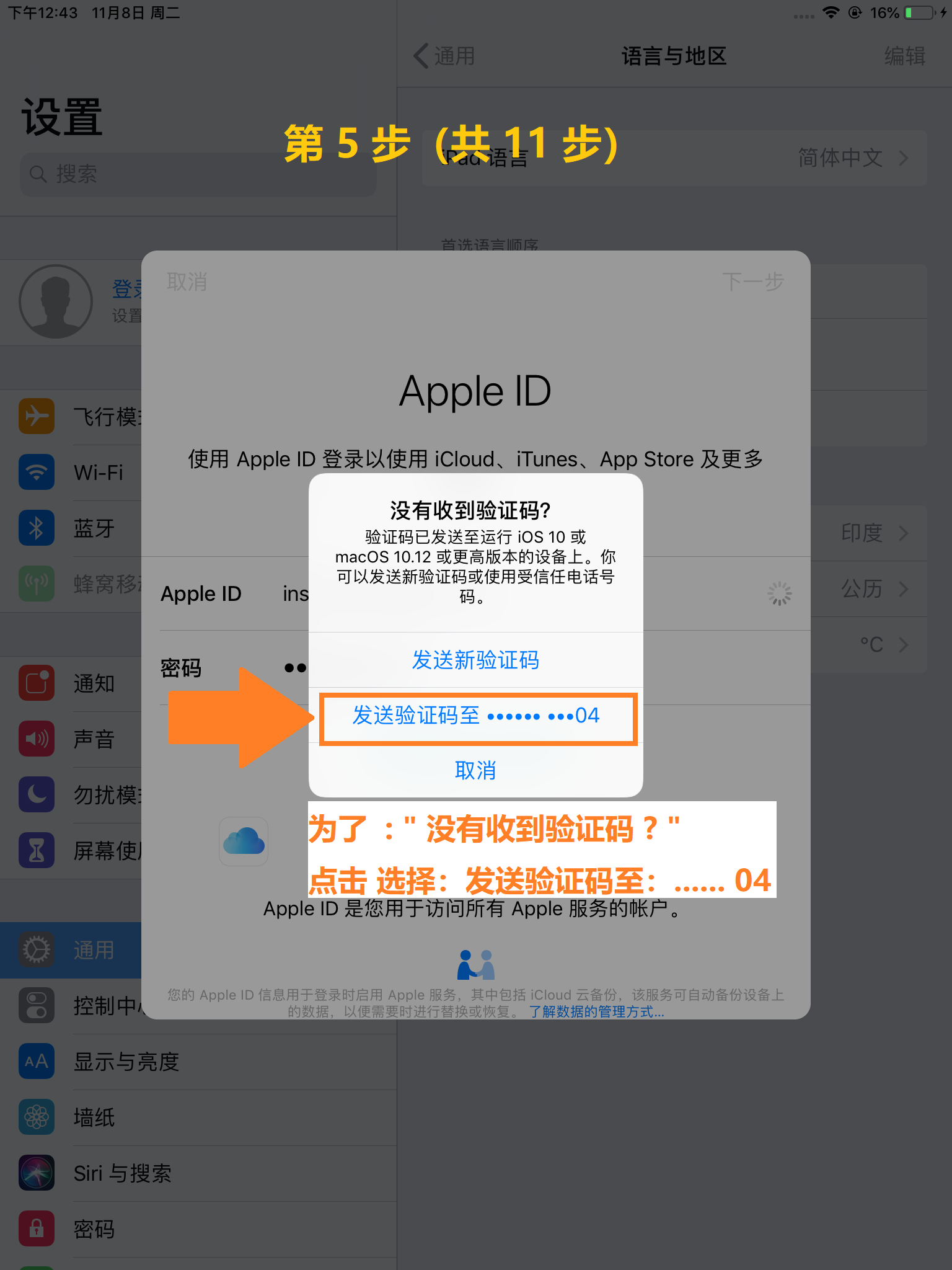 step-4 Iphone