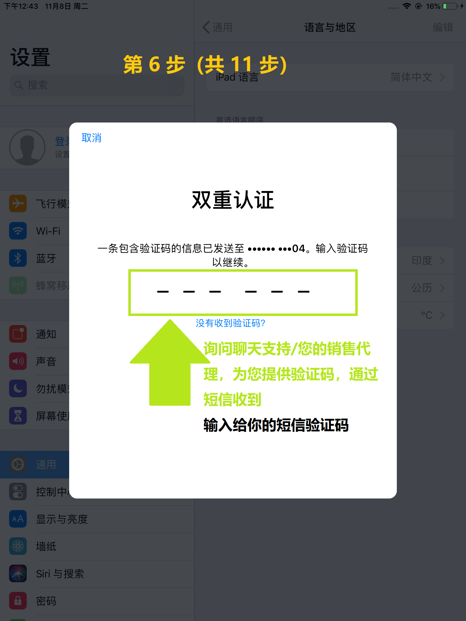 step-4 Iphone