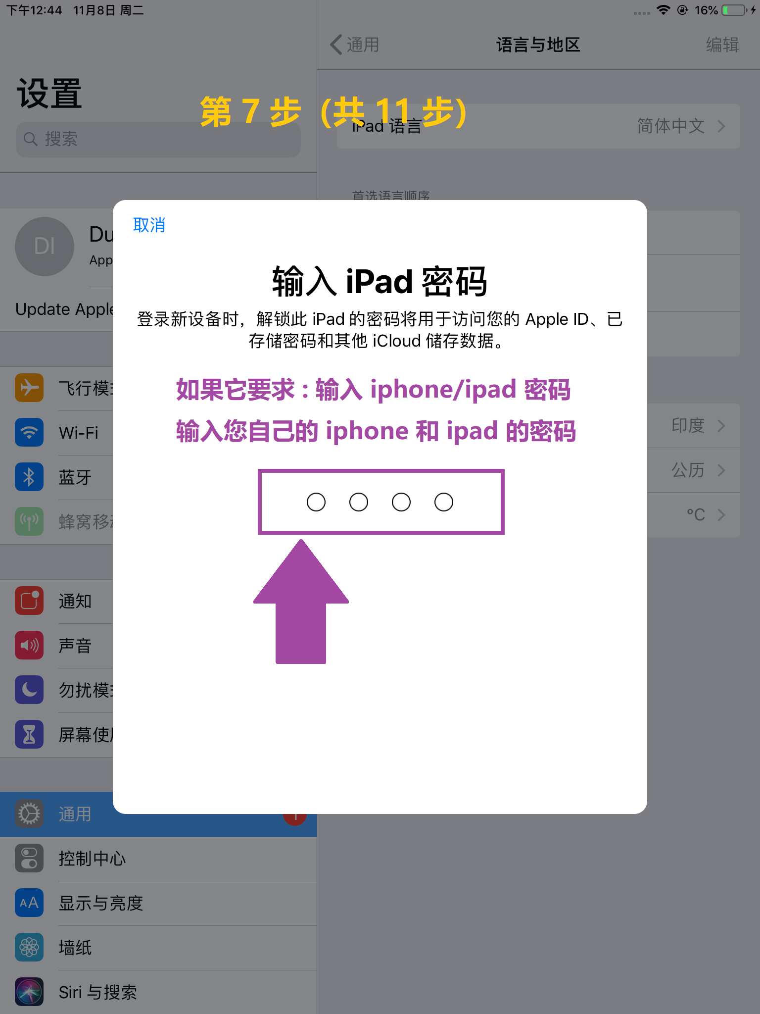 step-4 Iphone