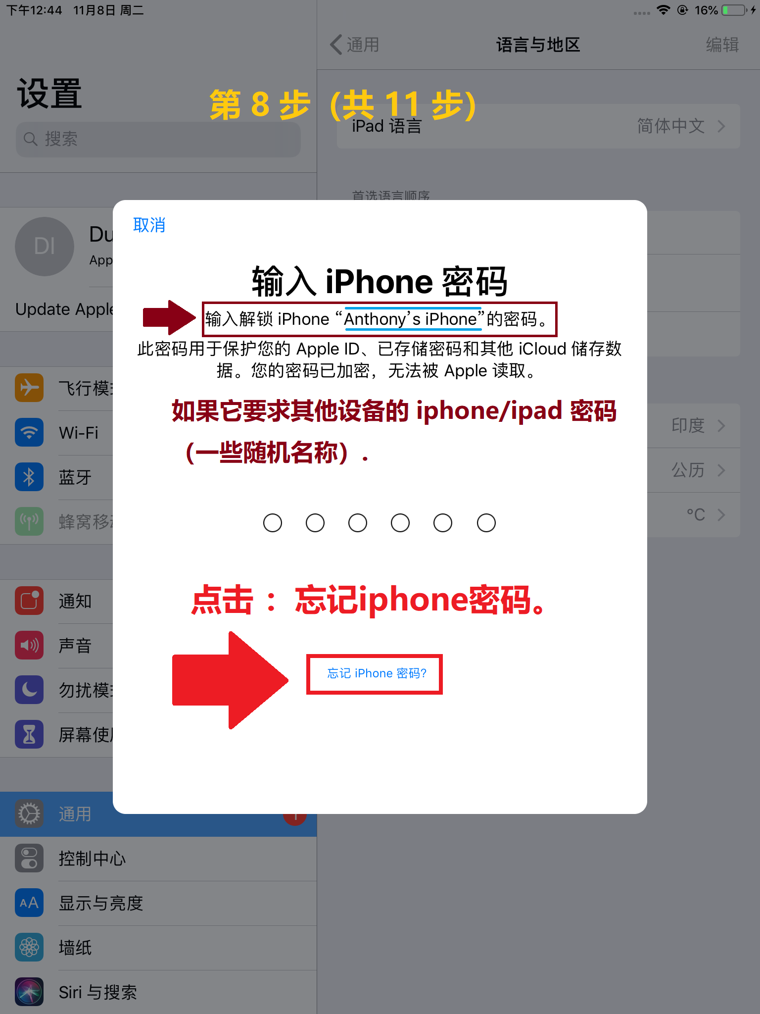 step-4 Iphone