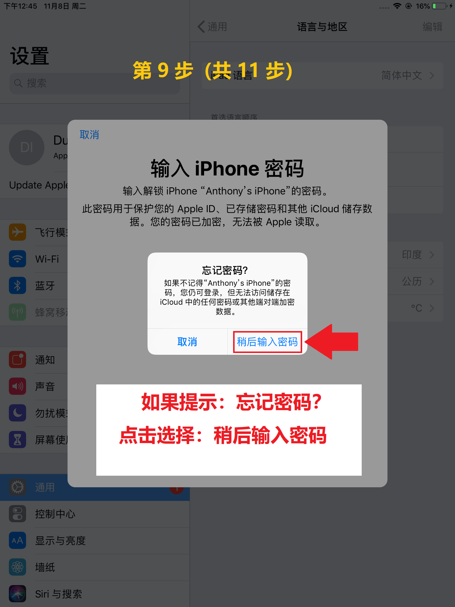 step-4 Iphone