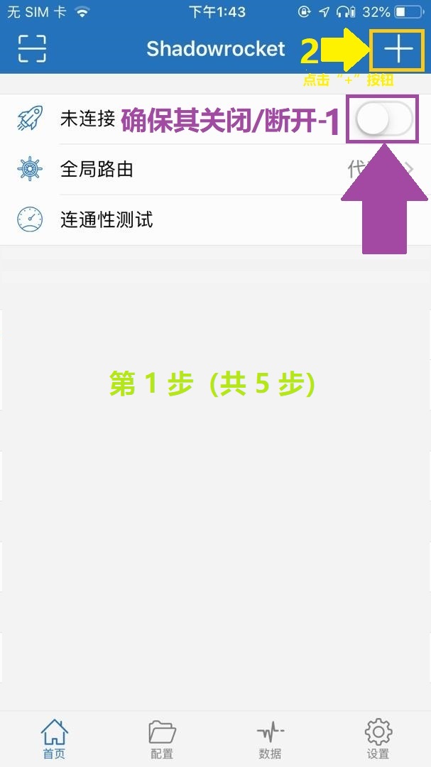 step-1 Iphone