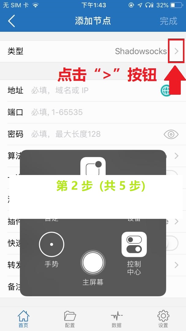 step-2 Iphone