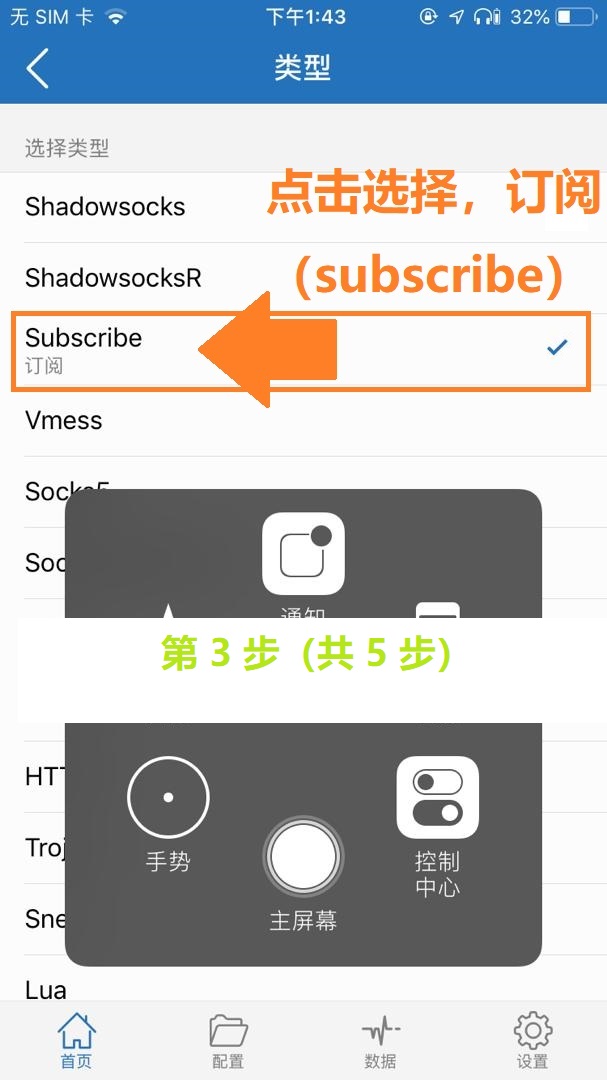 step-3 Iphone