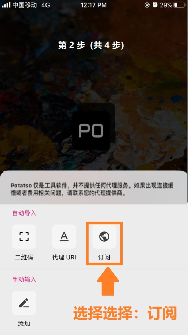 step-2 Iphone