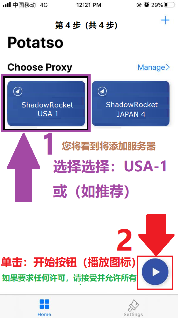 step-4 Iphone
