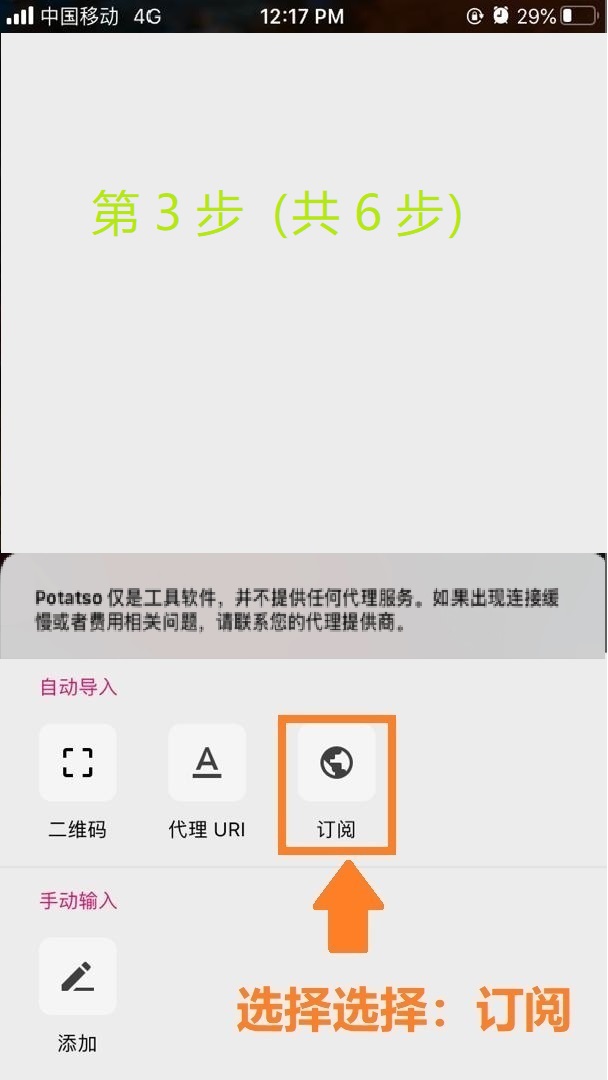 step-3 Android