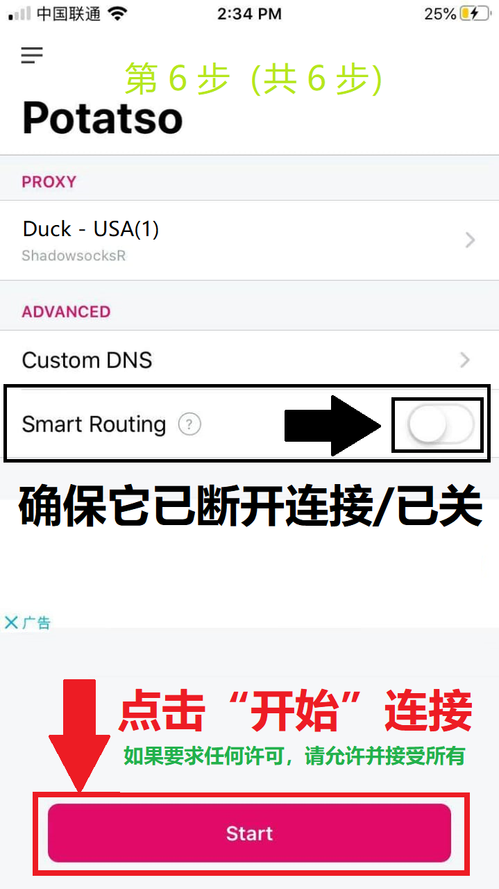 step-6 Android
